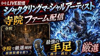 【PoE2】せん妄200アズメリで手足もげたのでまた厳選します【0.5】