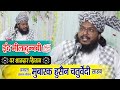 Maulana Mubarak Husain Chaturvedi | Jashne Eid Miladun Nabiﷺ || Kirari, Suleman Nagar, Delhi || 2023