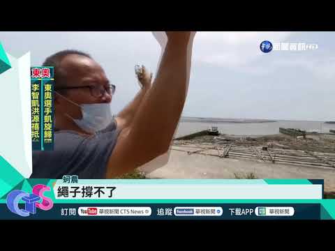 雨狂下! 20噸漂流木.垃圾積滿東石漁港