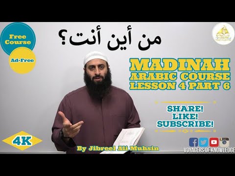 |Learn Arabic In English | Book 1| Lesson 4 Part 6"Where are You From?"  by Jibreel Muhsin