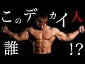 【マッチョ】田野和也って何者？質問コーナーしてみた！
