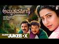 Amruthavarshini Kannada Movie Songs Audio Jukebox Ramesh Suhasini Sharath Babu K Kalyan Deva