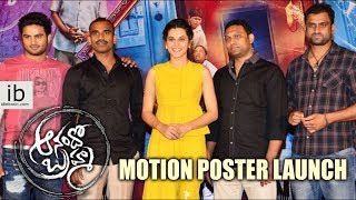 Anando Brahma motion poster launch