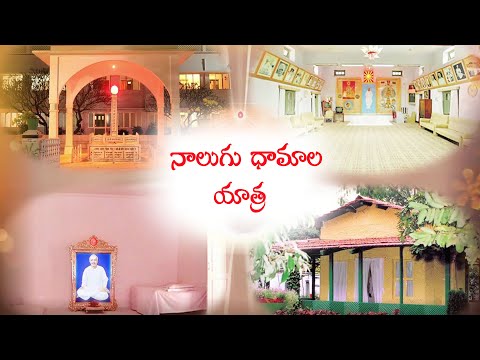 4 dham Yatra  ||  Telugu  || Meditation commentry  || Brahmakumaris