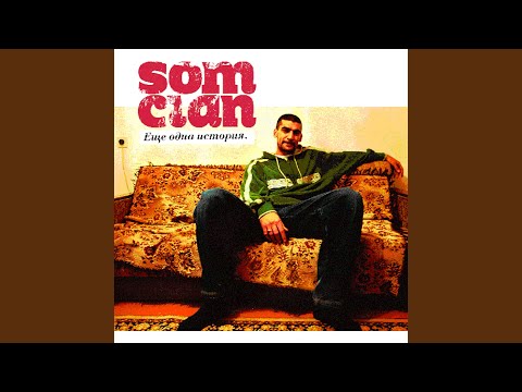 Вступление