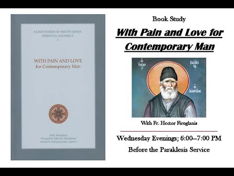 Book Study and Paraklesis to Saint Paisios - 9/23/2020