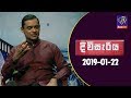 diviseriya-22-01-2019