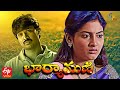 Bharyamani 20th September 2021 Full Episode 360 ETV Plus