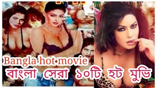 bangla top 10 hot moviesbangla hot sexy moviesbang