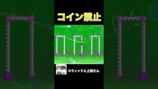 マリオワンダーのボスまでの道の要素が多すぎるwwww #ゲーム実況 #ゲーム #実況 #スウィントと上田さん #マリオワンダー #shorts