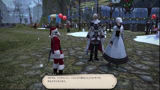 FF14 記録配信シーズナルイベント「星芒祭2023」