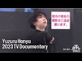 The Pride Of Profession Yuzuru Hanyu A 2023 TV Documentary ENG SUB