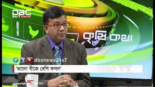কৃষি