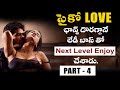 Psycho Love Part 4 Anil Reddy Sushma Ganesh Yelasi Thillana VFI Studios