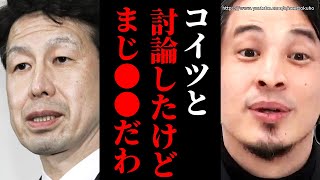 ※コイツと討論したけど●●でした※米山隆一とReHacQで激突…あの番組について正直言います【ひろゆき 切り抜き/論破//スキャンダル 保険 道徳 リハック 西田亮介 岸田文雄 自民党 選挙】
