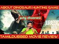 Jurassic Hunt Movie Review in Tamil | Jurassic Hunt Review in Tamil | Jurassic Hunt Tamil Review