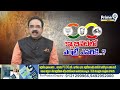 ఆ జనసేన నేతలకు మంత్రి పదవులు | Janasena Minister Posts Live Updates | Prime9 News - Video