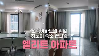 하노이 숙소는 여기가 최고입니다 #베트남 #여행 #숙소 #호텔