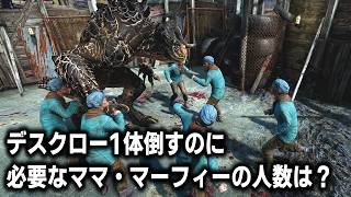 【Fallout4】NPCバトル！サンクチュアリの覇者を殴り合いで決めさせてみた 他【小ネタ】【ゆっくり実況】