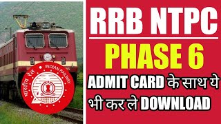 rrb ntpc phase 6 exam date | rrb ntpc phase 6 exam date 2021 | rrb ntpc admit card phase 6  | ntpc