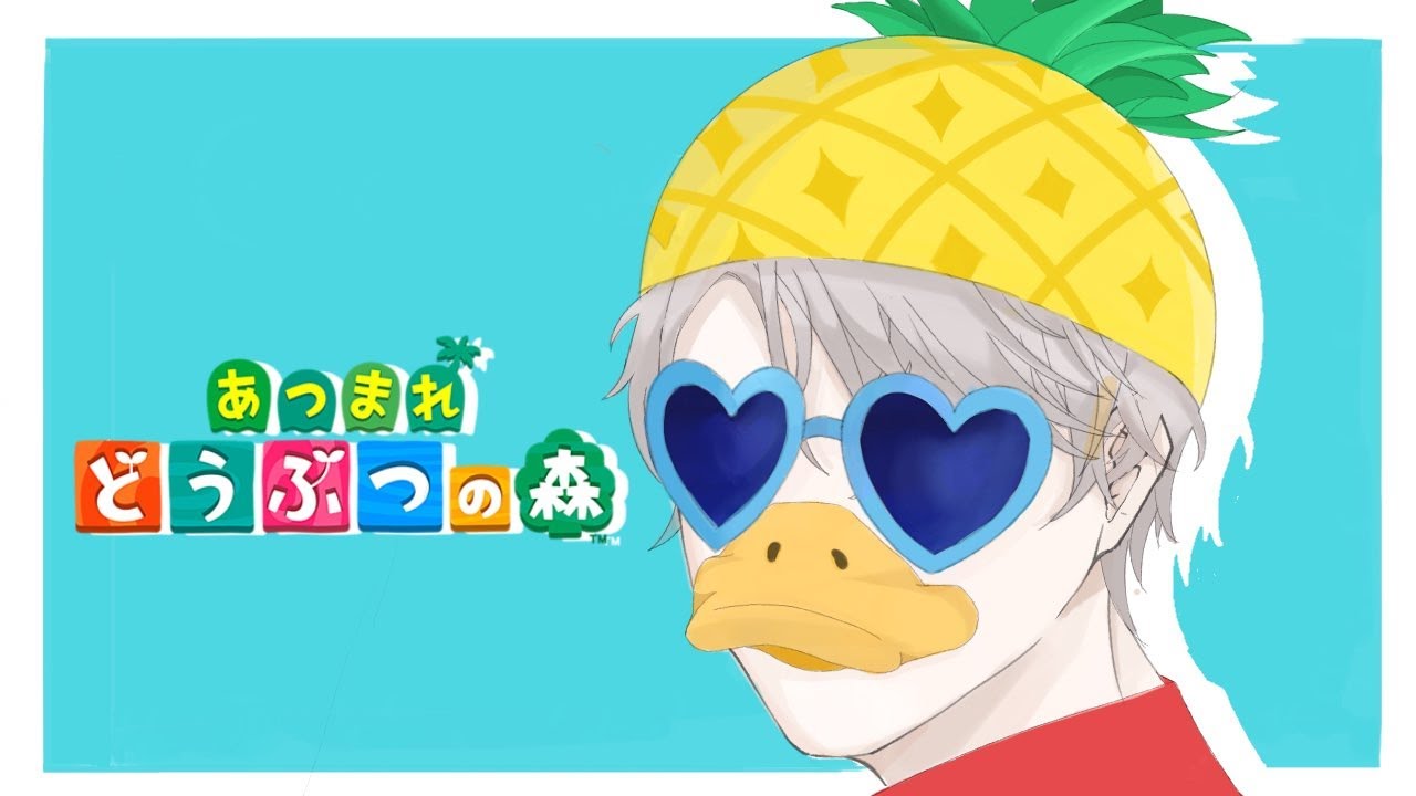【 あつまれ どうぶつの森 】のんびり【甲斐田晴/にじさんじ】