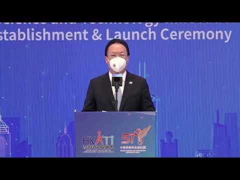 Speech by Prof TAN Tieniu, Deputy Director of Liaison Office of Central People's Government in HKSAR