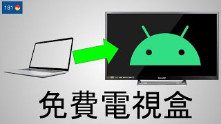 Re: [情報] 全家便利商店回收筆電獎勵