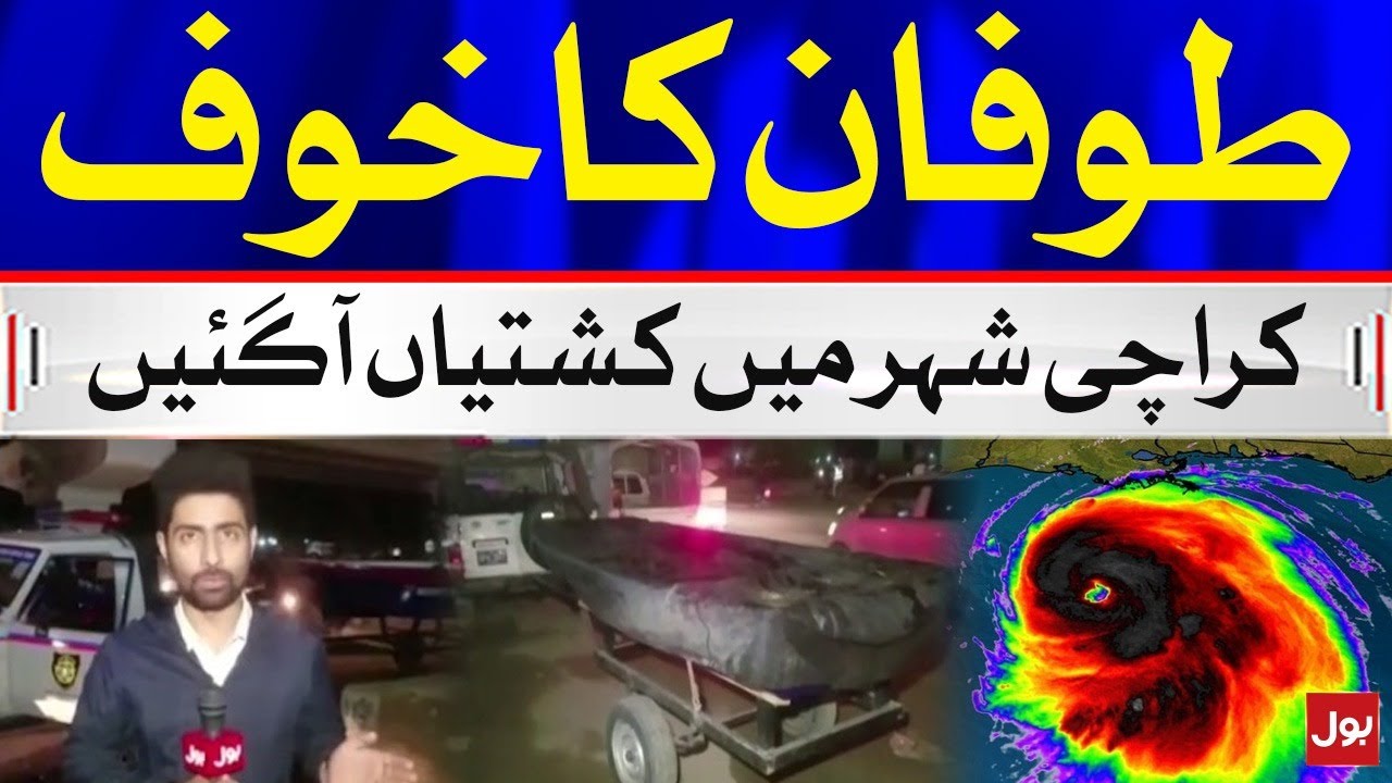 Heavy Rain Alert in Karachi | Boats arrived in Karachi | Breaking News