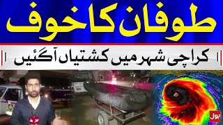 Heavy Rain Alert in Karachi | Boats arrived in Karachi | Breaking News