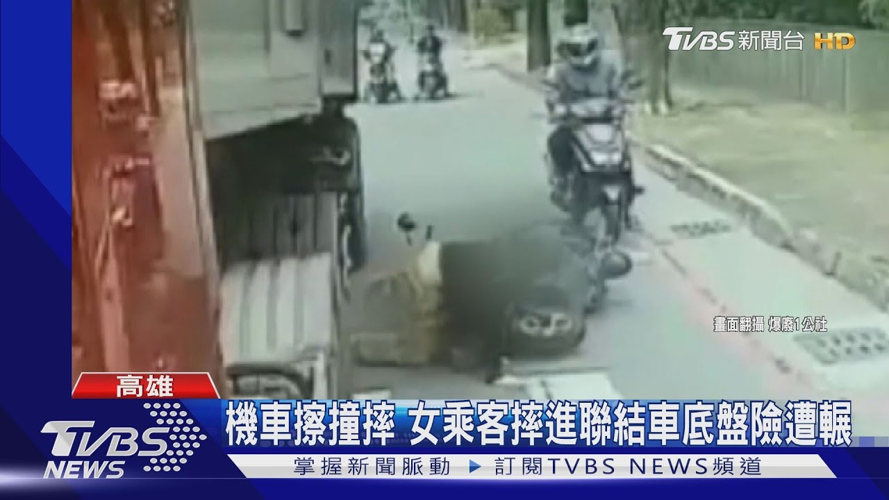 機車擦撞摔 女乘客摔進聯結車底盤險遭輾