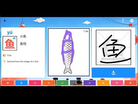 Easy Chinese Characters