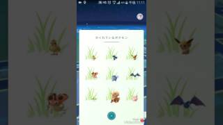 ポケモンgo野生のウィンディ遭遇！！