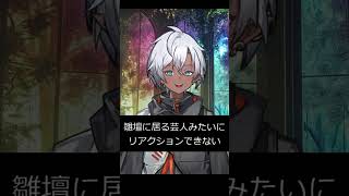 むざんはどうして配信するの？ 2026/07/09 #わがまま #雑談 #バラエティ恐怖症