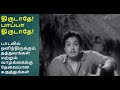 Thirudathe Papa Thirudathe Song Thirudathe Pattukkottai Kalyanasundram TM Soundararajan MGR Hits