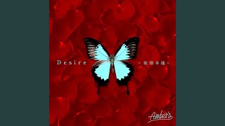 Desire -yokuzyouhonnou-