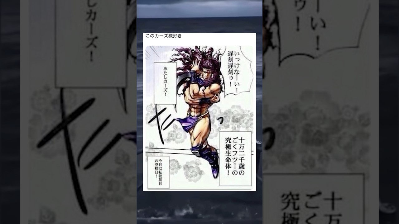 転校先は宇宙 #shorts #ジョジョの奇妙な冒険