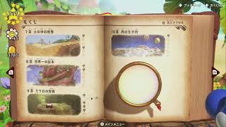 でっていう いん わんだーぶっく『ヨッシーとフカシギの図鑑』　3ページ