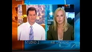 Alpha Kαλημέρα σας, πρωινή εκπομπή, 2003
