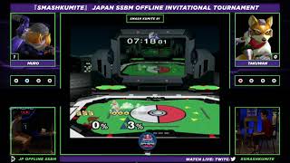 Pool A ムロ(シーク) vs たくわん(フォックス) #SMASHKUMITE 招待制大会 スマブラDX