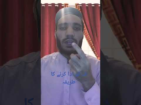 ”ف“ کو ادا کرنے کا طریقہ#How to pronounce #FAA# Al munir islamic school