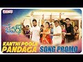 Kanthi Poola Pandaga Song Promo Bewars Songs Rajendra Prasad Sanjosh Sunil Kashyap