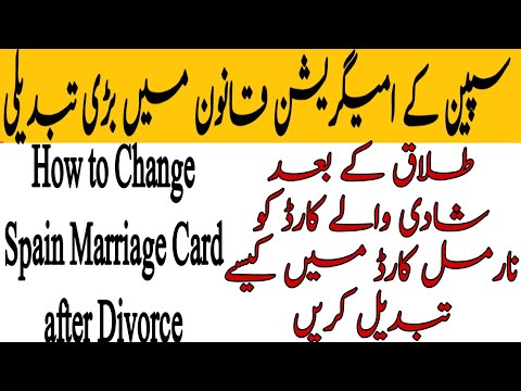 Spain independent card in punjabi، how to get normal card after Divorce in Spain،Spain immigration