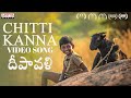 Chitti Kanna Full Video Song Deepavali Poo Ramu Kaali Venkat Deepan Ra Venkat Theeson