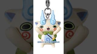 妖怪ウォッチ めじるしアクセサリー 全６種紹介♪