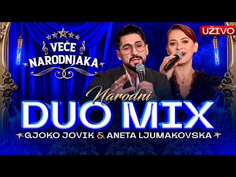 GJOKO JOVIK & ANETA LJUMAKOVSKA - NARODNI DUO MIX | 60MIN | UZIVO | VECE NARODNJAKA