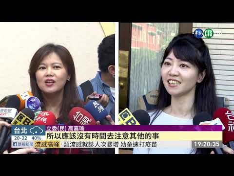 不只LV! 議員爆:高嘉瑜還買勞力士