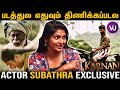அவங்க நல்லா கலாய்ப்பாங்க Karnan Subathra Interview Dhanu