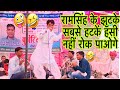 हंसी नहीं रोक पाओगे बिलकुल न्यू डायलॉ�