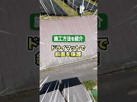 ドライマットを短時間で確認できるショート動画サムネイル