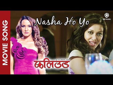 Nasha Hoon - Kollywood Nepali Movie Song | Priyanka Karki, Malina Joshi | Indira Joshi - YouTube video thumbnail
